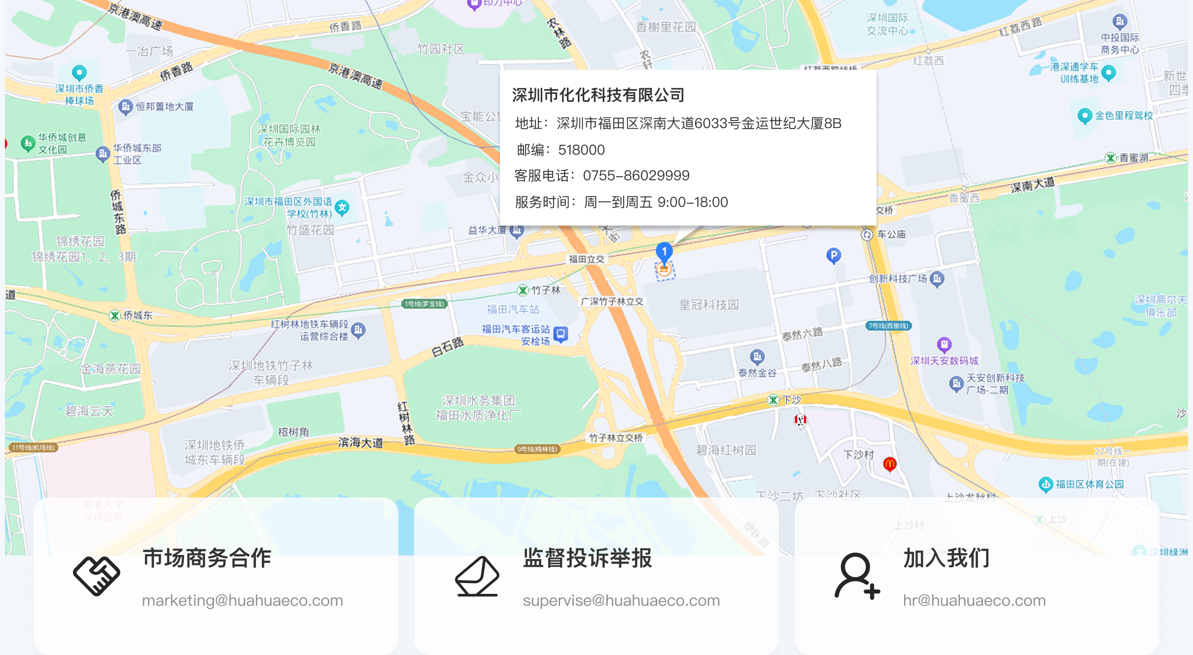 联系我们地图