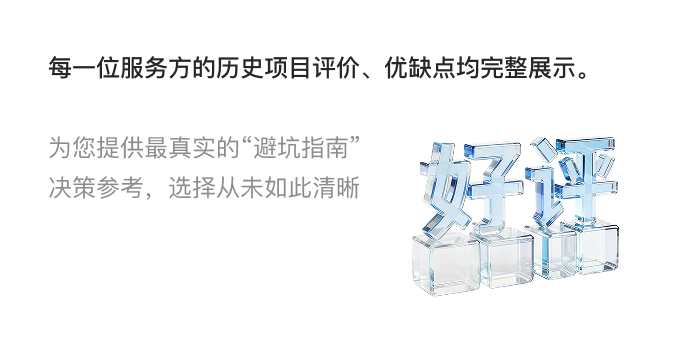 口碑全公开，好坏不隐藏