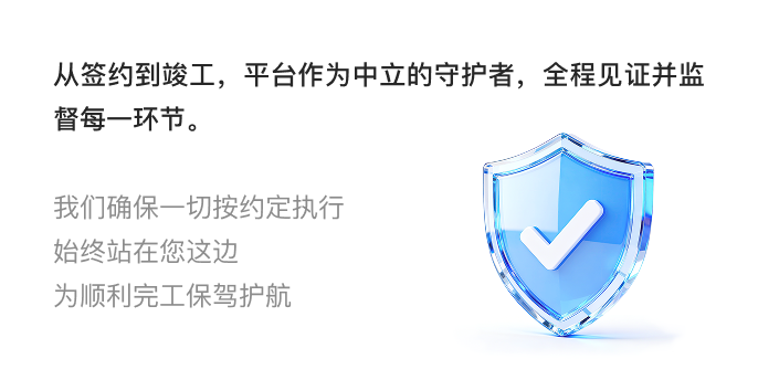 平台全程守护，交易更安心