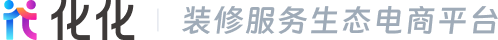 化化