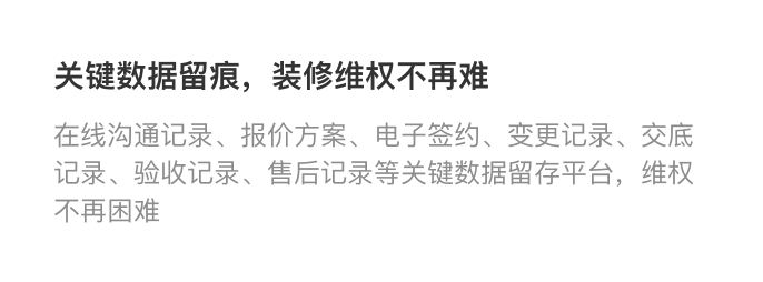 平台交易保障