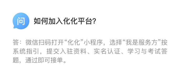 入驻接单常见问题