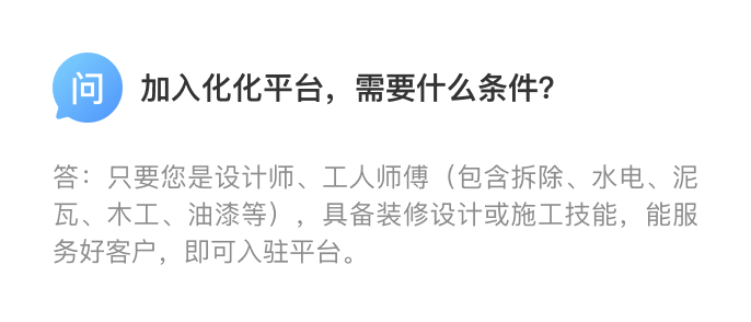 入驻接单常见问题