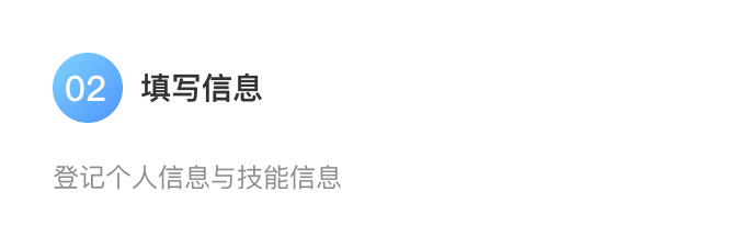 如何加入平台