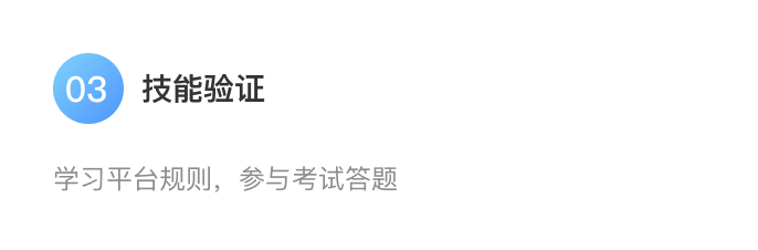 如何加入平台